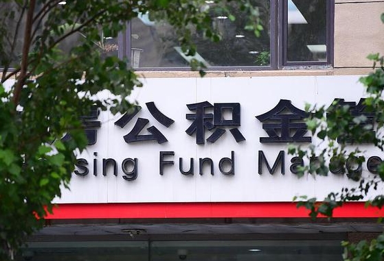 攸县黄牛提取公积金的原理（黄牛取公积金会被发现吗）